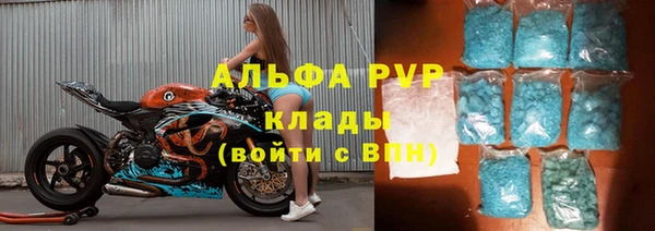 альфа пвп Вяземский