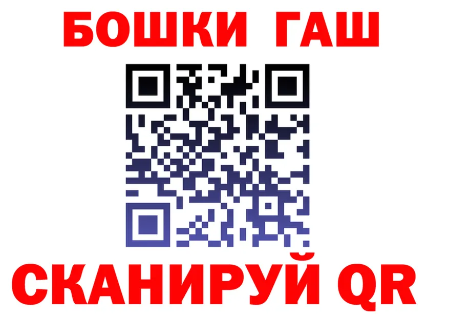ГАШ гарик зеркало маркетплейс kraken Ясногорск